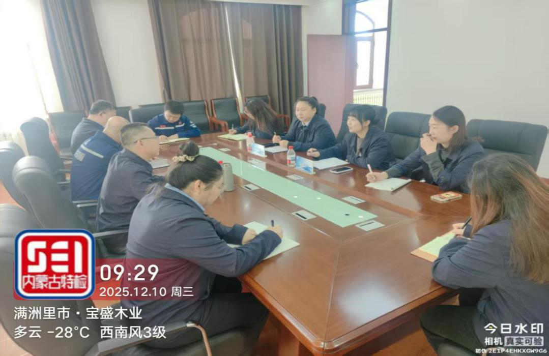 总院业务管理部赴满洲里分院开展特种设备信息化平台专项检查与指导