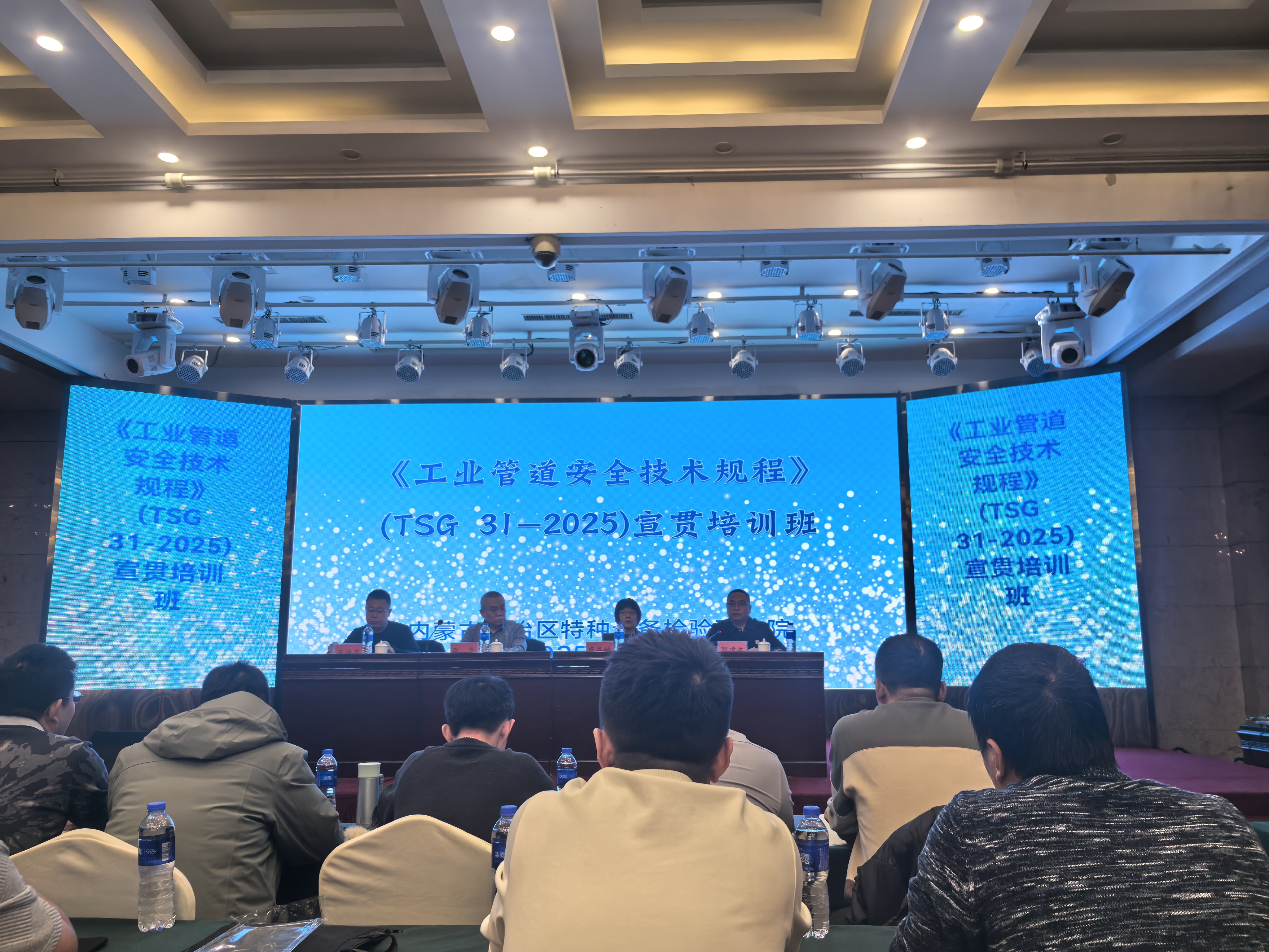 解码新规核心 护航管道安全——阿拉善分院组织人员参加《工业管道安全技术规程》（TSG 31-2025）宣贯培训