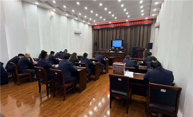 标题：满洲里分院召开区院第十六次院务会议精神宣贯及分院绩效工资方案解读专题会
浏览次数：2212
发表时间：2025-12-24