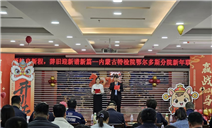 标题：凝心聚力迎新年，携手奋进新征程--鄂尔多斯分院举办2026年新年联欢会
浏览次数：2759
发表时间：2025-12-31