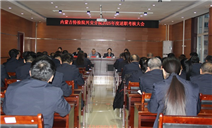 标题：自治区特检院第一考核组完成对兴安分院2025年度工作考核
浏览次数：2178
发表时间：2026-01-09