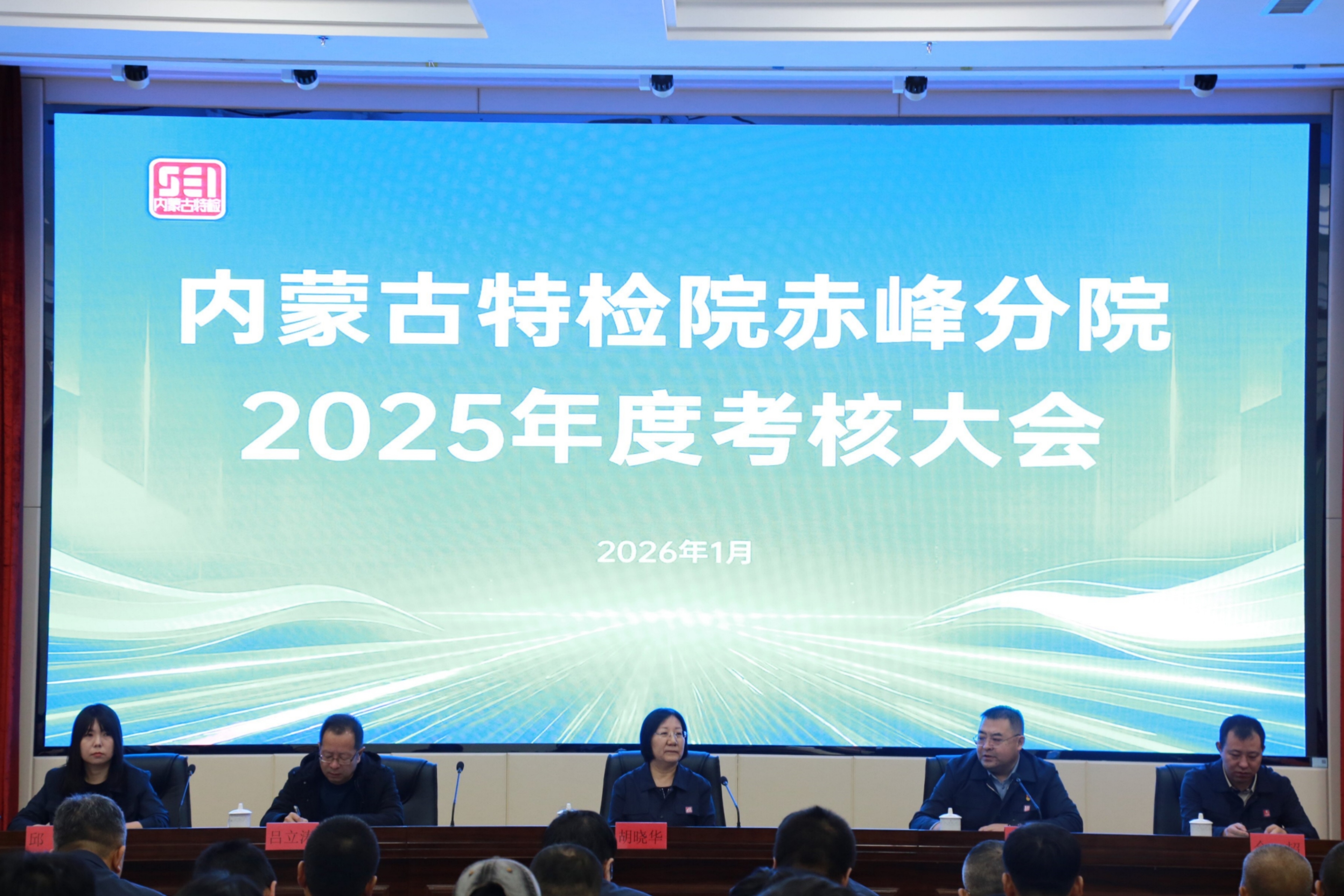 自治区特检院考核组到赤峰分院开展2025年度工作考核