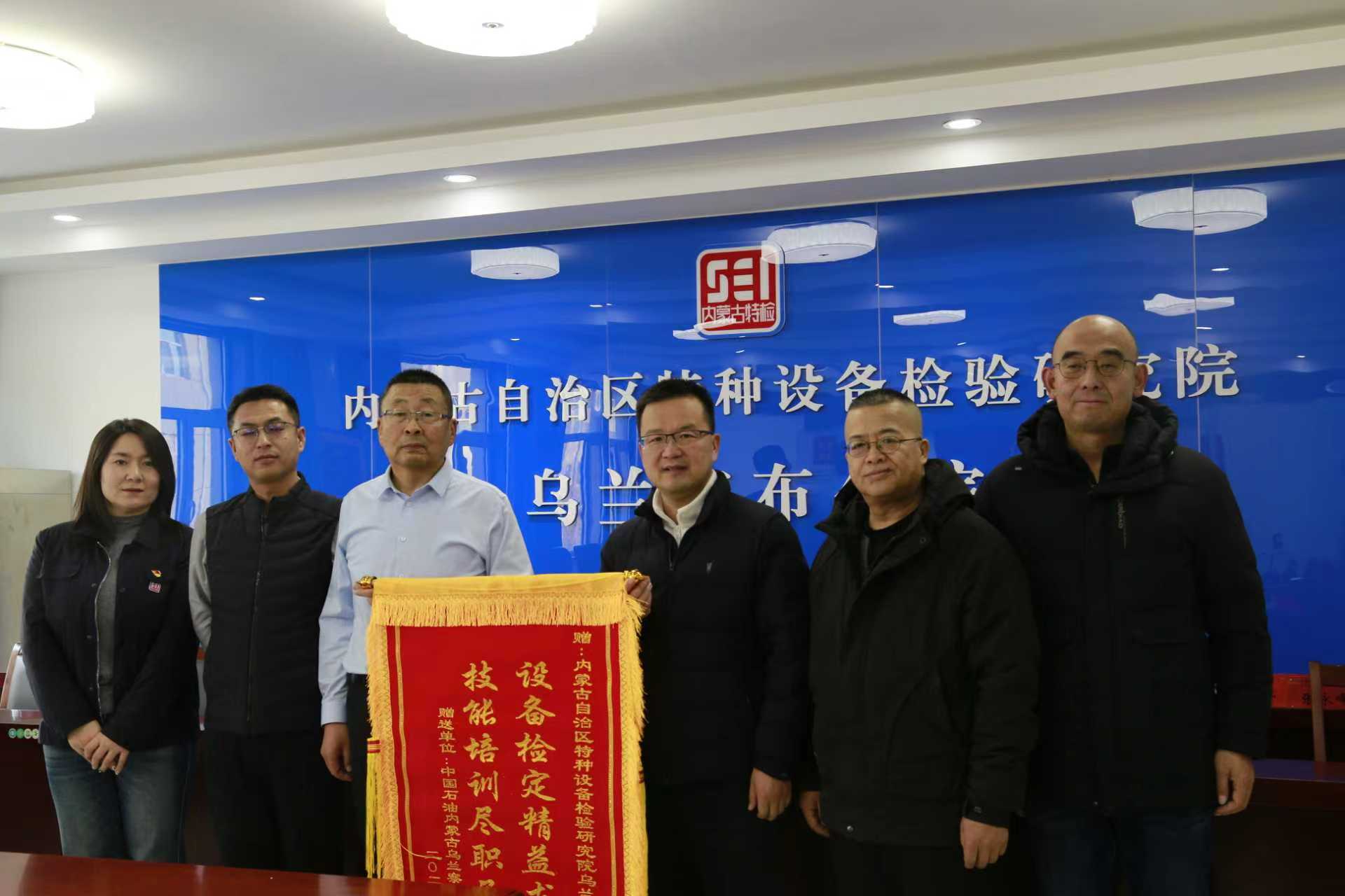 一面锦旗，一份认可：乌兰察布分院优质服务获赠锦旗