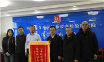 标题：一面锦旗，一份认可：乌兰察布分院优质服务获赠锦旗
浏览次数：1981
发表时间：2026-01-21