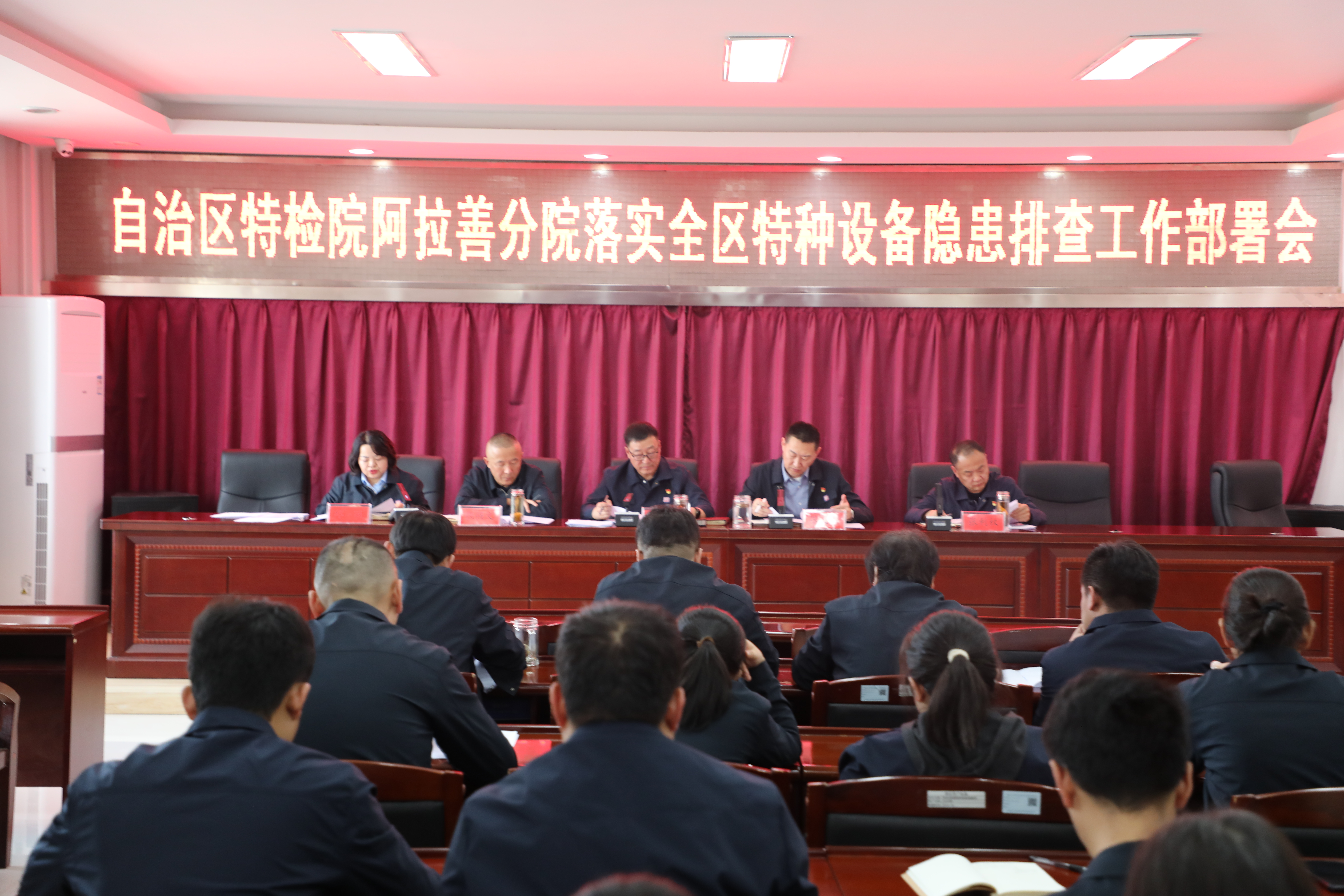 自治区特检院阿拉善分院深入落实全区特种设备安全隐患排查整治工作