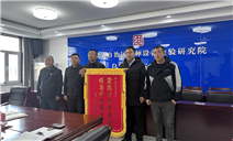 标题：乌兰察布分院优质服务获赠锦旗
浏览次数：930
发表时间：2026-02-13