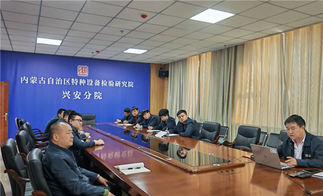 标题：以区院质量大会为引领 筑牢检验质量根基——兴安分院容管检验部开展首次专题培训
浏览次数：1231
发表时间：2026-02-27