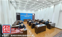 标题：满洲里分院党支部组织召开2025年度组织生活会
浏览次数：482
发表时间：2026-03-12