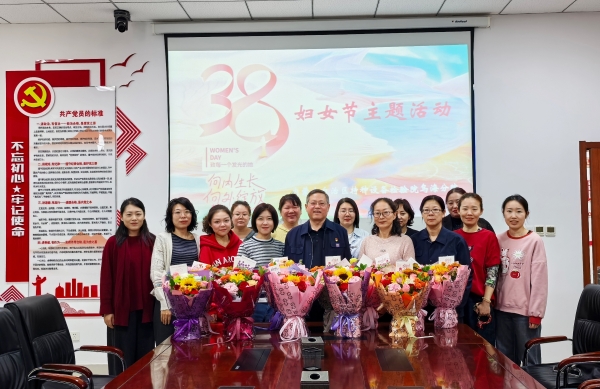 向内生长，向外绽放
——乌海分院开展“三八”国际妇女节主题活动