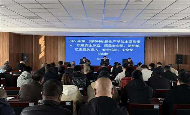 标题：强化主体责任，筑牢特种设备防线
浏览次数：31
发表时间：2026-03-31