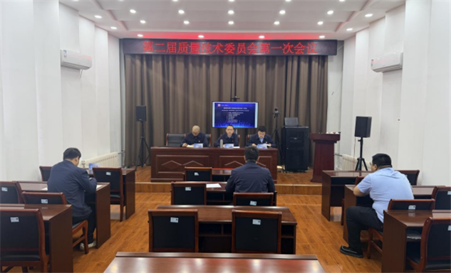 标题：提质效 守安全 满洲里分院召开质量技术委员会会议
浏览次数：801
发表时间：2026-04-14