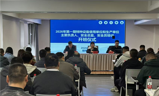 标题：强化安全培训 筑牢监管防线
浏览次数：1041
发表时间：2026-04-15