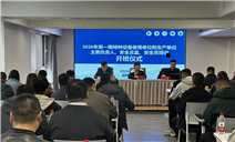 标题：强化安全培训 筑牢监管防线
浏览次数：1045
发表时间：2026-04-15