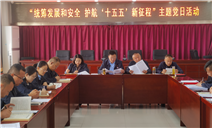 标题：自治区特检院阿拉善分院组织开展全民国家安全教育日主题党日活动
浏览次数：1057
发表时间：2026-04-16