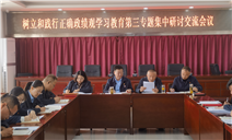 标题：自治区特检院阿拉善分院党支部组织开展树立和践行正确政绩观研讨交流会议
浏览次数：1075
发表时间：2026-04-16