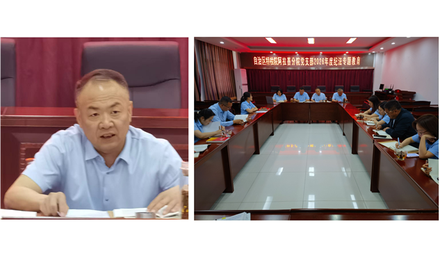 标题：自治区特检院阿拉善分院开展纪法专题教育辅导
浏览次数：145
发表时间：2026-05-14