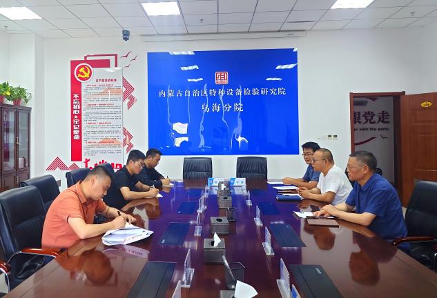 乌海分院分包商廉政风险提示会11(1).jpg