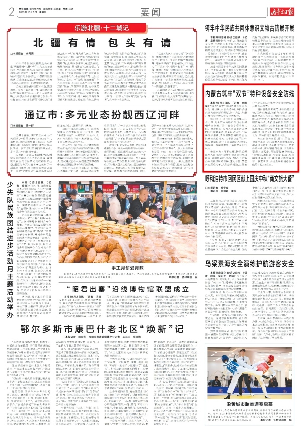 微信图片_20251013092242(1).jpg 微信图片_20251013092242(1).jpg