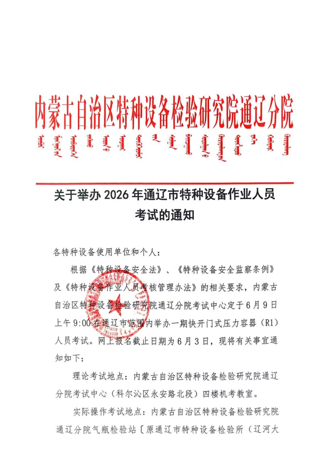 6月9快开门.jpg